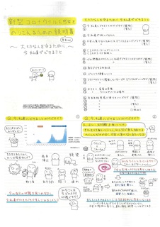 【資料】R3.2.27_健康づくり講演会C.jpg