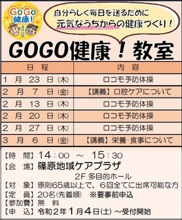 R1_GOGO健康教室.jpg