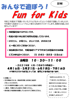 Fキッズ.png